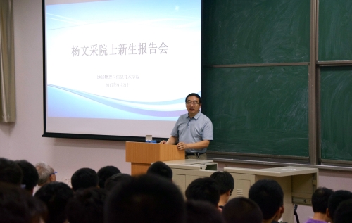 周玉杰书记主持报告会