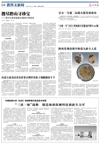 新闻