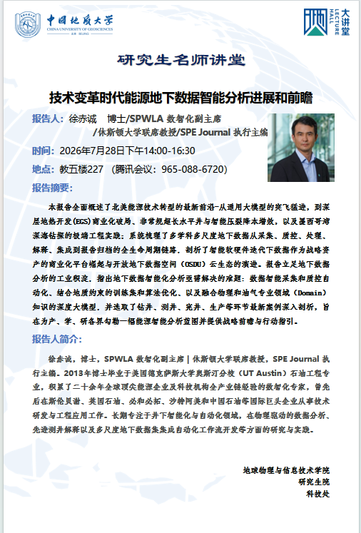 微信图片_2026-07-27_110337_085