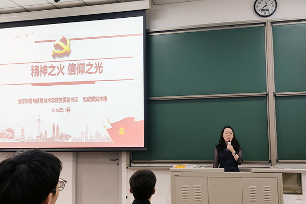 授党课 授党课